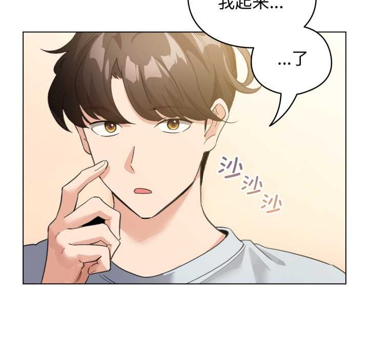 配角的生存任务第34話