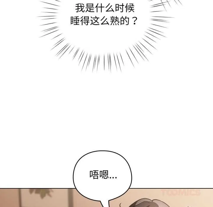配角的生存任务-第34話 - 图片 48