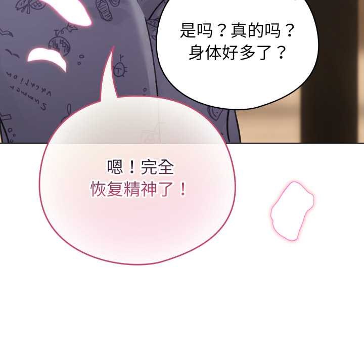 配角的生存任务第34話