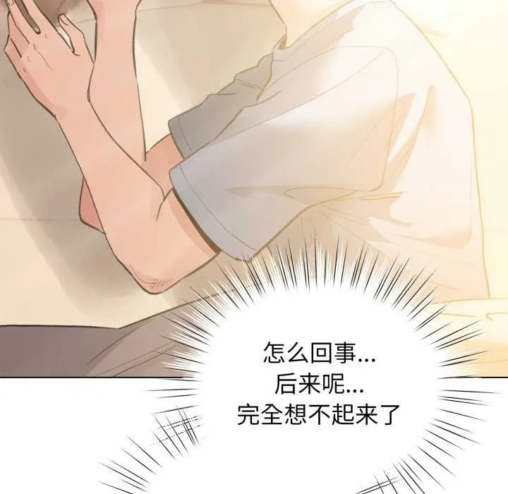 配角的生存任务-第34話 - 图片 47