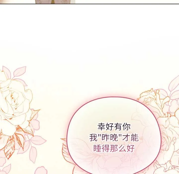 配角的生存任务-第34話 - 图片 59