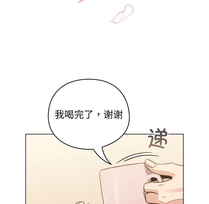 配角的生存任务-第34話 - 图片 63