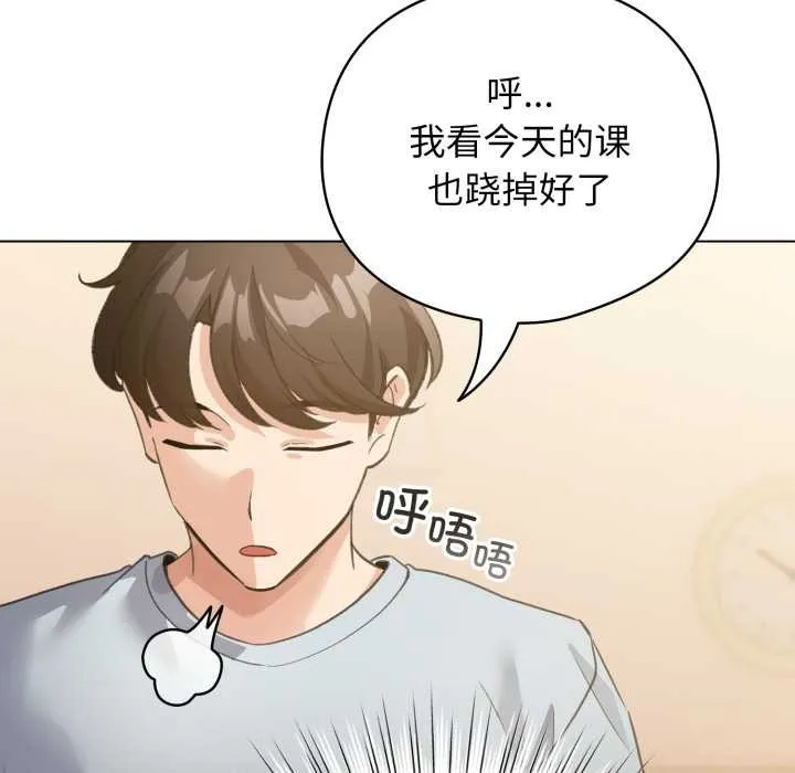 配角的生存任务-第34話 - 图片 65