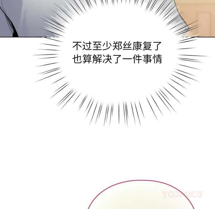 配角的生存任务第34話