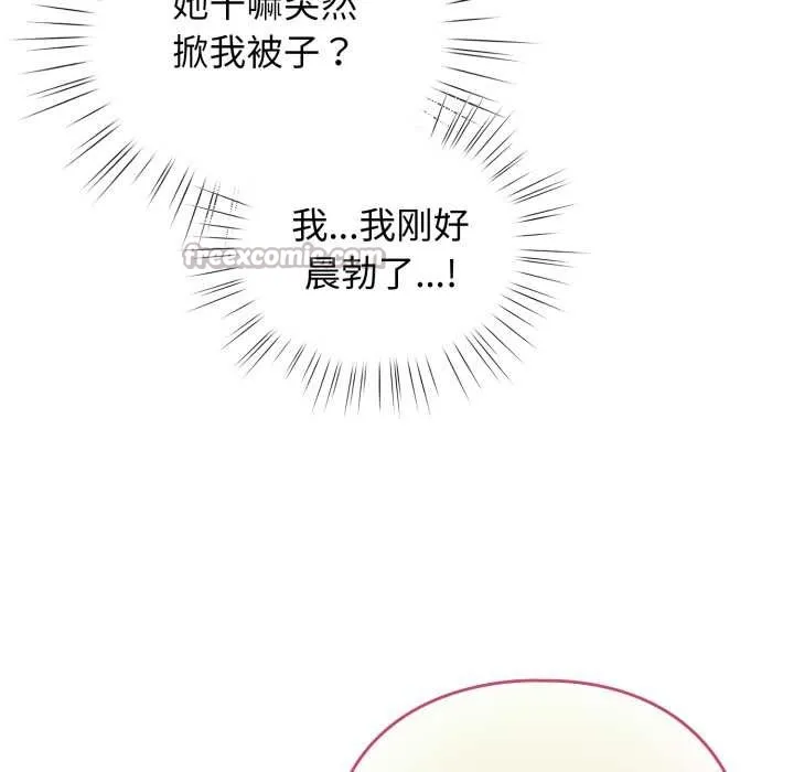 配角的生存任务-第34話 - 图片 70