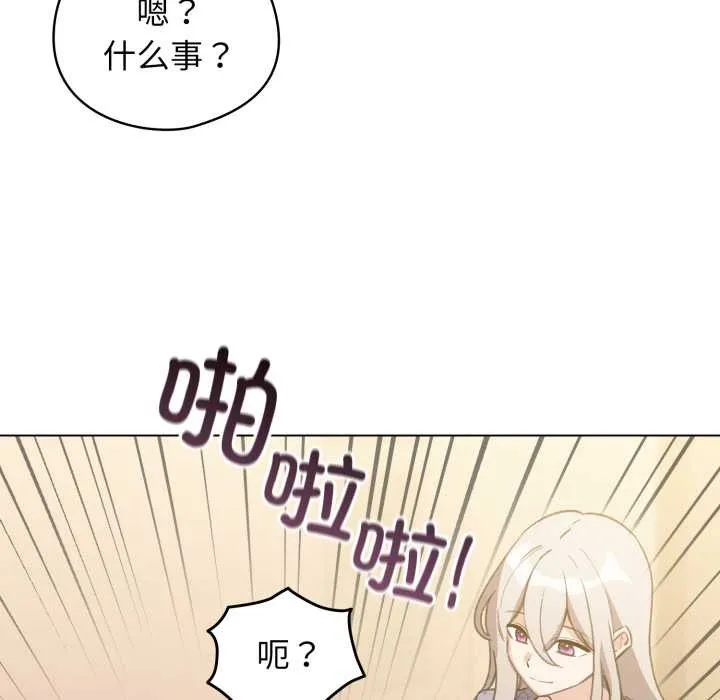 配角的生存任务-第34話 - 图片 68