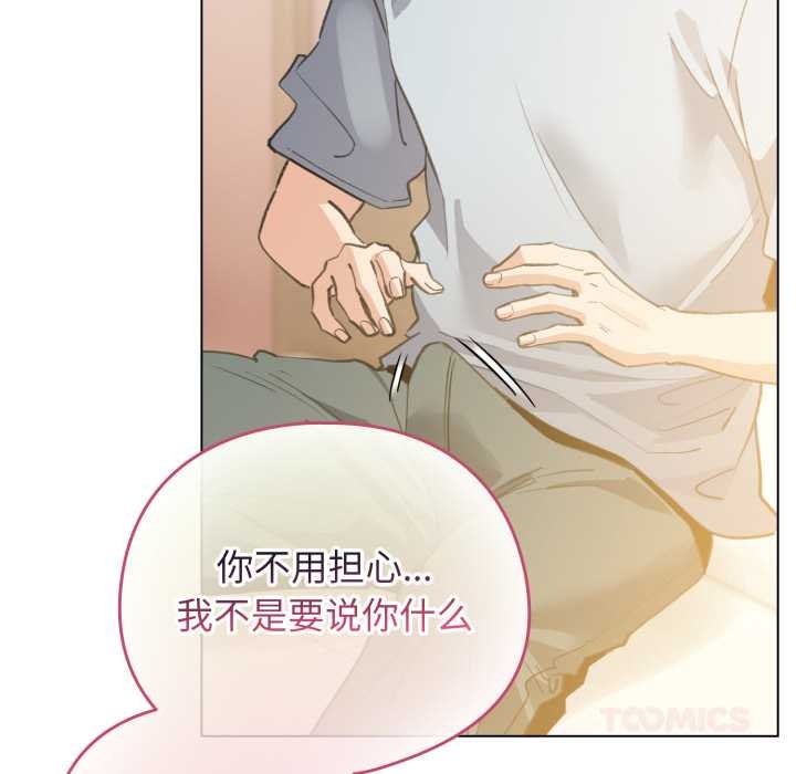 配角的生存任務第34話