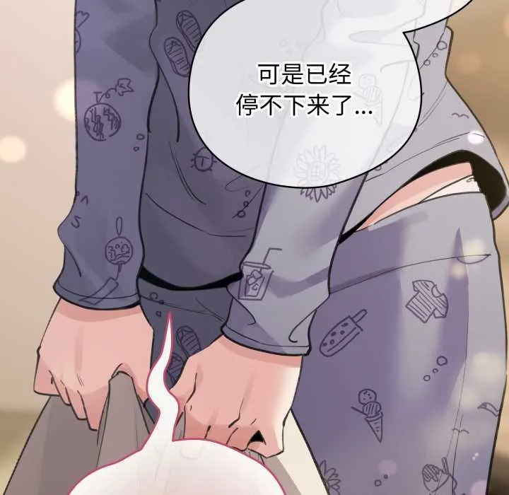 配角的生存任务-第34話 - 图片 81