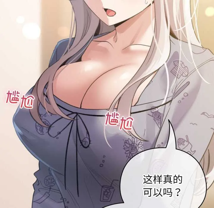 配角的生存任務第34話
