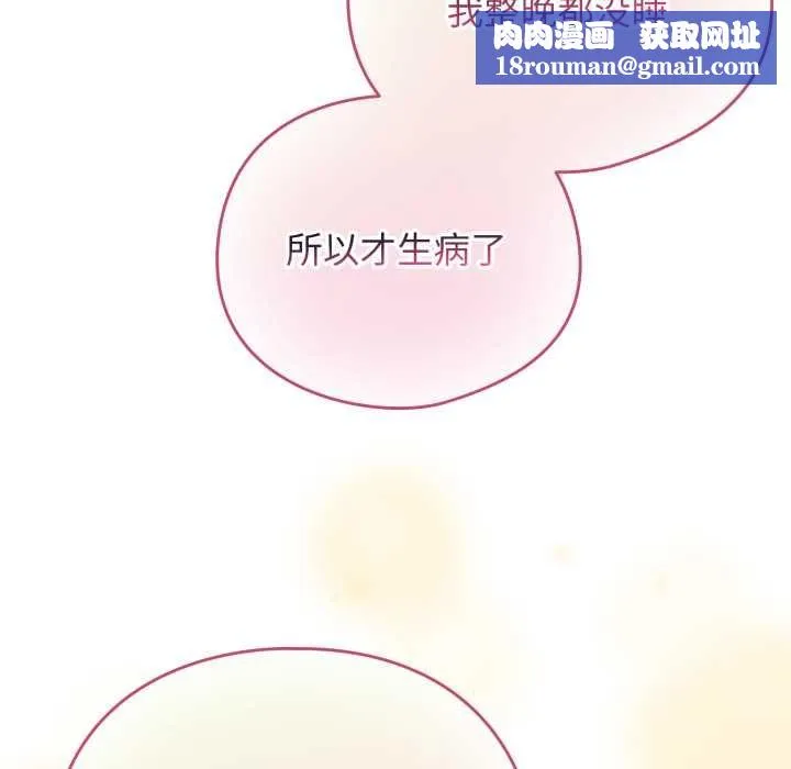 配角的生存任务-第34話 - 图片 78