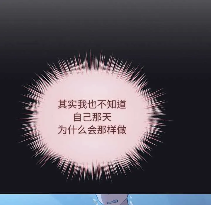 配角的生存任务-第34話 - 图片 83