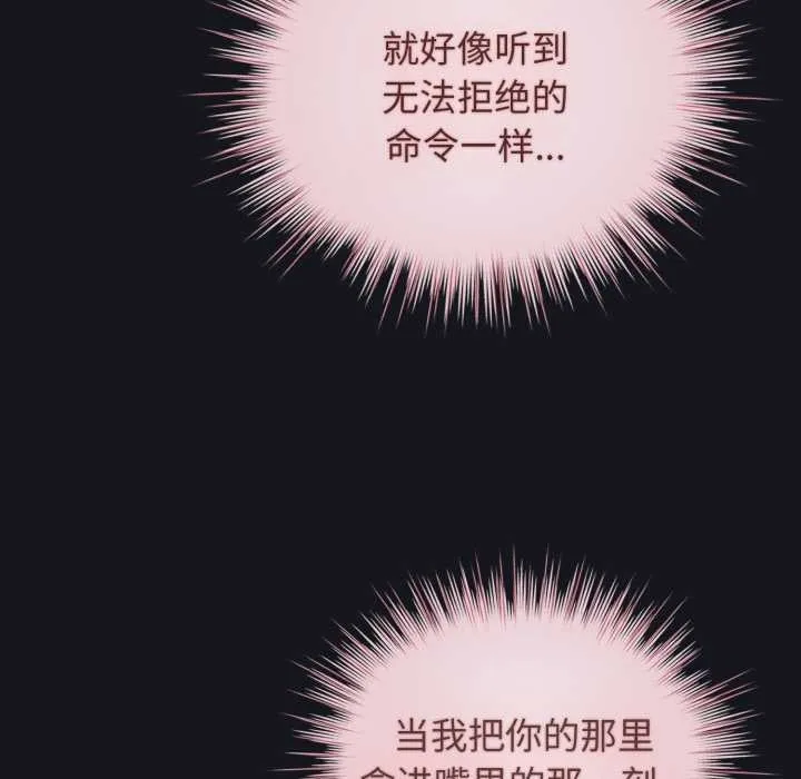 配角的生存任務第34話