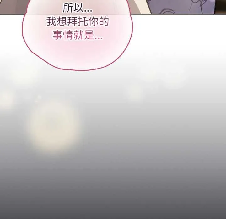 配角的生存任务-第34話 - 图片 82