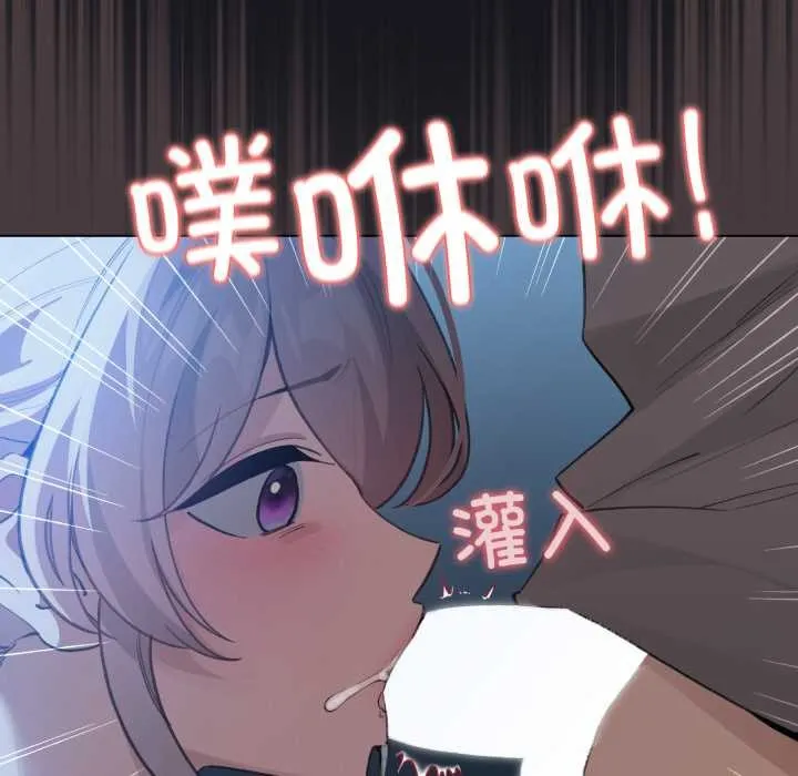 配角的生存任务-第34話 - 图片 88