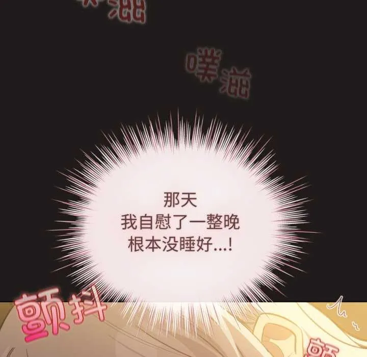 配角的生存任务-第34話 - 图片 99