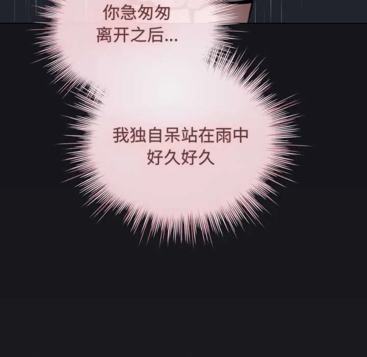 配角的生存任务-第34話 - 图片 95