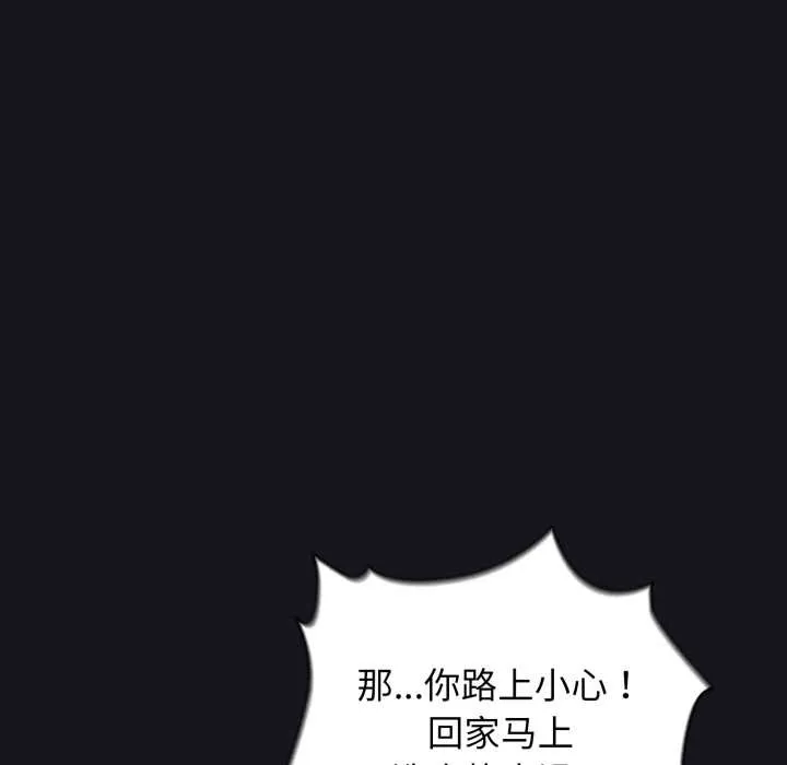 配角的生存任務第34話