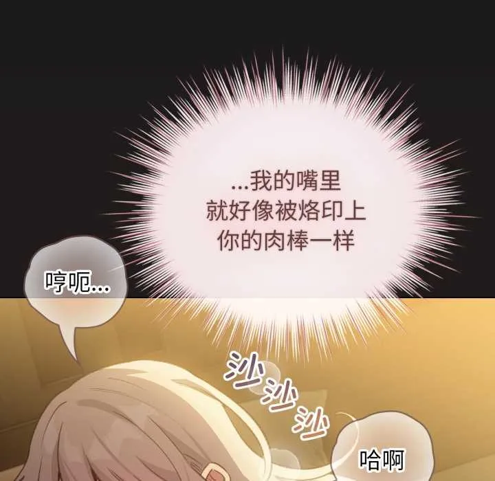 配角的生存任务-第34話 - 图片 96