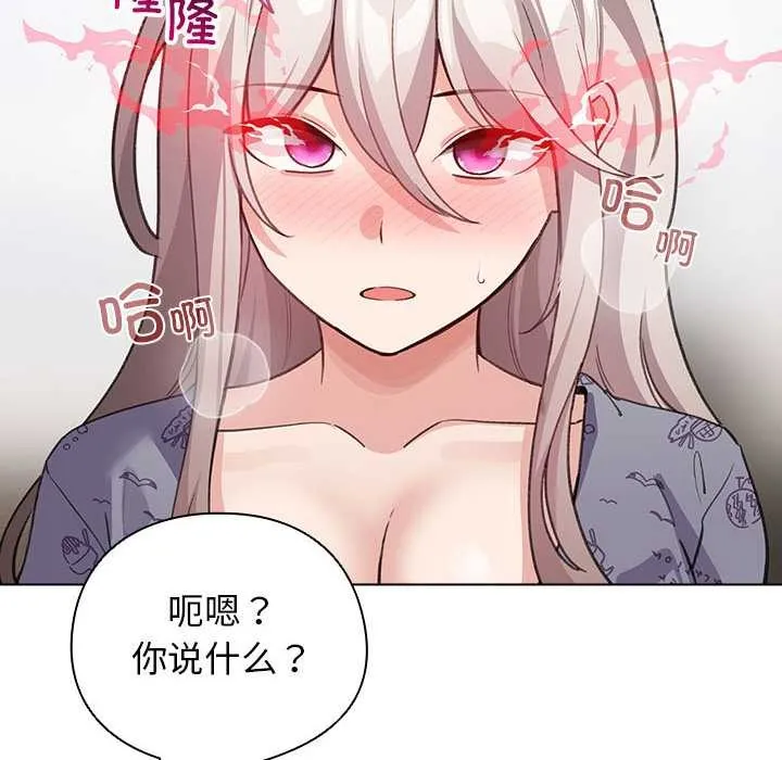 配角的生存任务-第34話 - 图片 106
