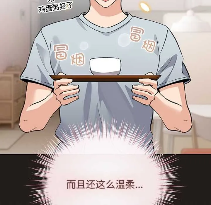 配角的生存任務第34話