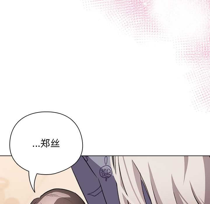 配角的生存任务第34話