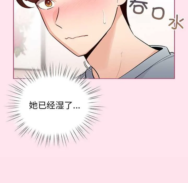 配角的生存任务-第34話 - 图片 116