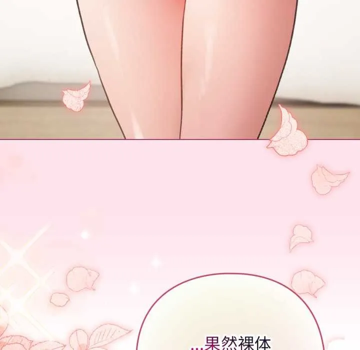 配角的生存任务-第34話 - 图片 119