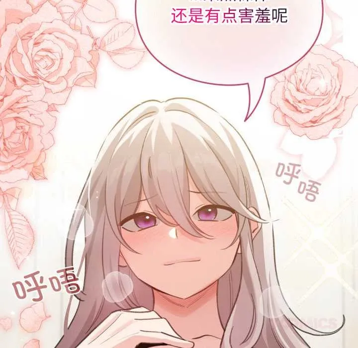 配角的生存任務第34話