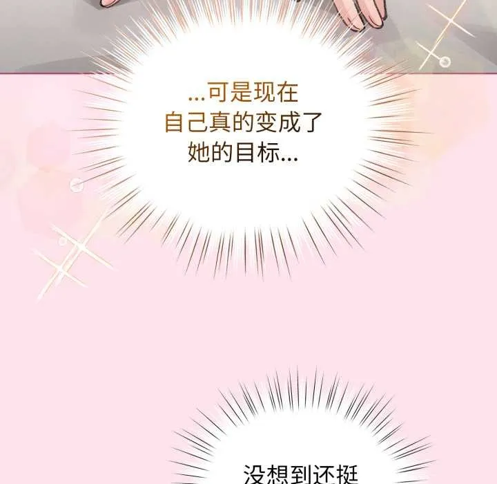 配角的生存任务-第34話 - 图片 134