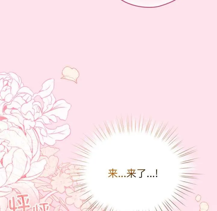 配角的生存任務第34話