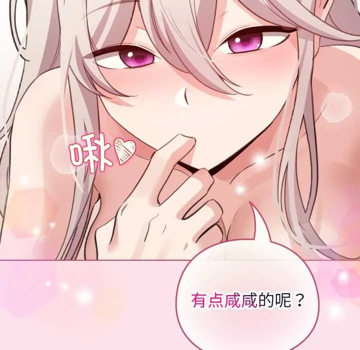 配角的生存任務第34話