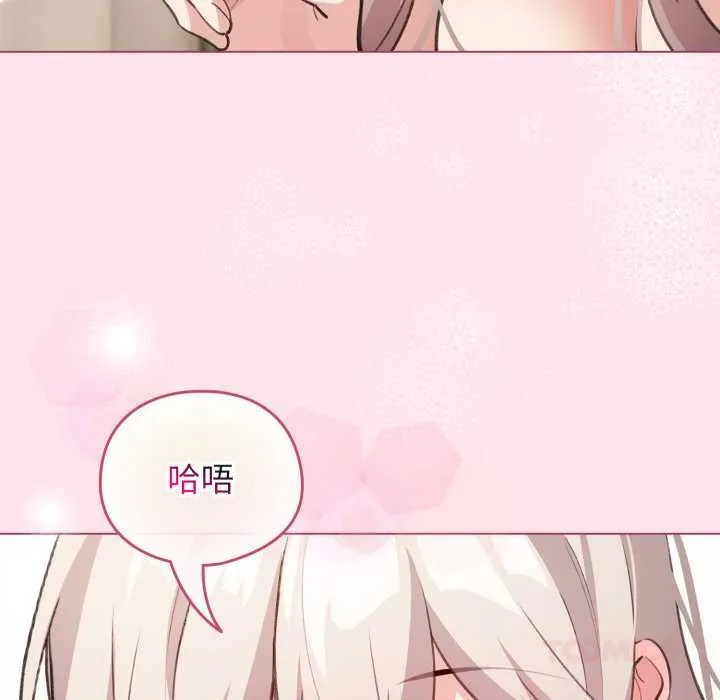 配角的生存任务-第34話 - 图片 147