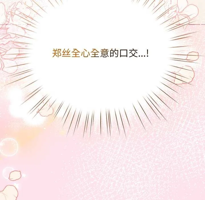 配角的生存任務第34話