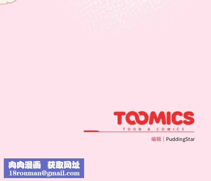 配角的生存任务-第34話 - 图片 155