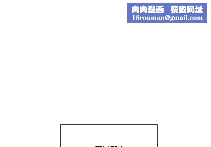 附屬品少女的叛逆期第19話