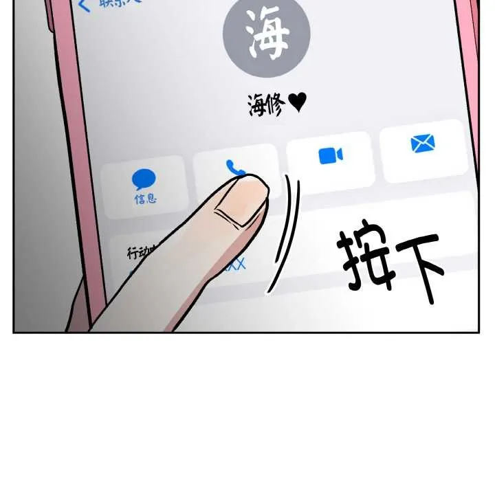 附属品少女的叛逆期-第19話 - 图片 7