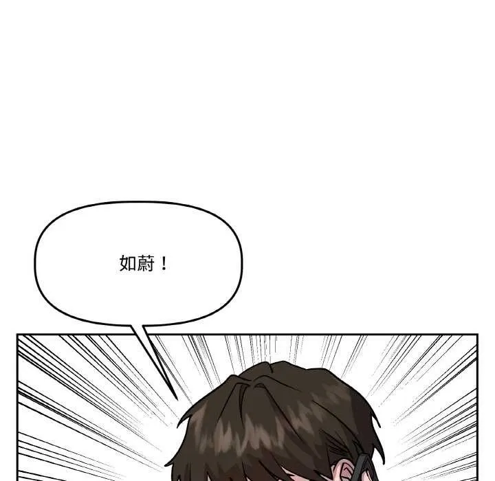附属品少女的叛逆期-第19話 - 图片 10