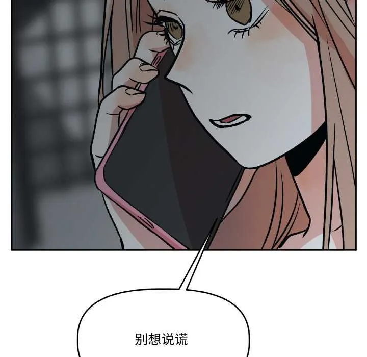 附属品少女的叛逆期-第19話 - 图片 18