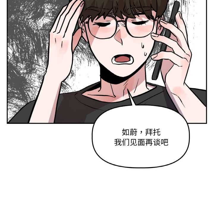 附属品少女的叛逆期第19話