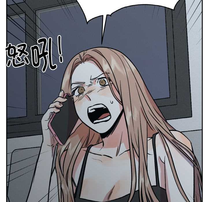 附属品少女的叛逆期第19話