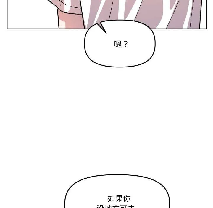 附属品少女的叛逆期-第19話 - 图片 50