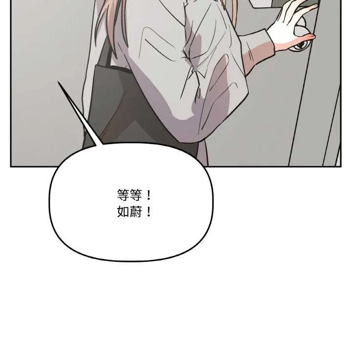 附属品少女的叛逆期-第19話 - 图片 47