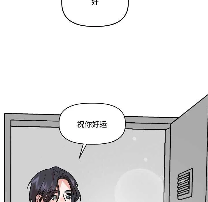 附属品少女的叛逆期-第19話 - 图片 55