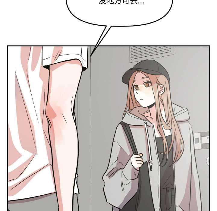 附属品少女的叛逆期第19話