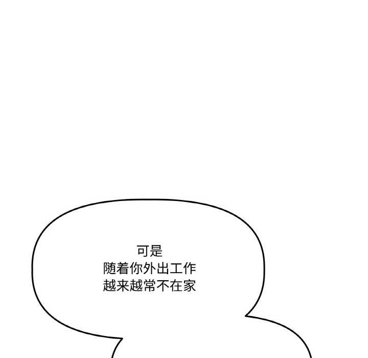 附屬品少女的叛逆期第19話