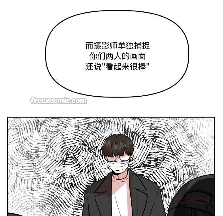 附属品少女的叛逆期第19話