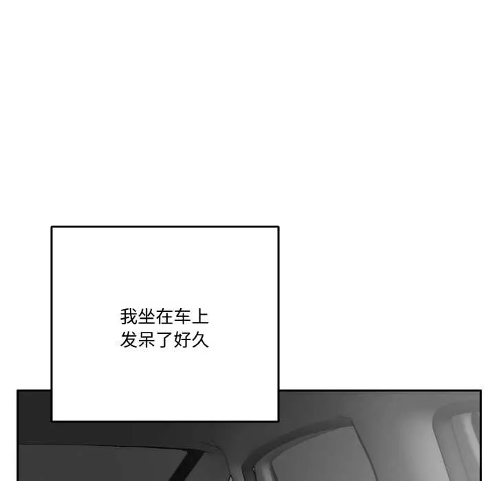 附属品少女的叛逆期-第19話 - 图片 87
