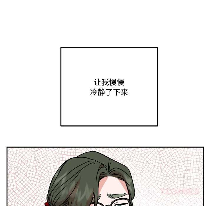 附属品少女的叛逆期第19話