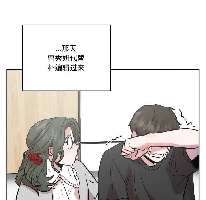 附属品少女的叛逆期-第19話 - 图片 90