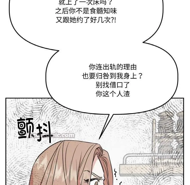 附屬品少女的叛逆期第19話